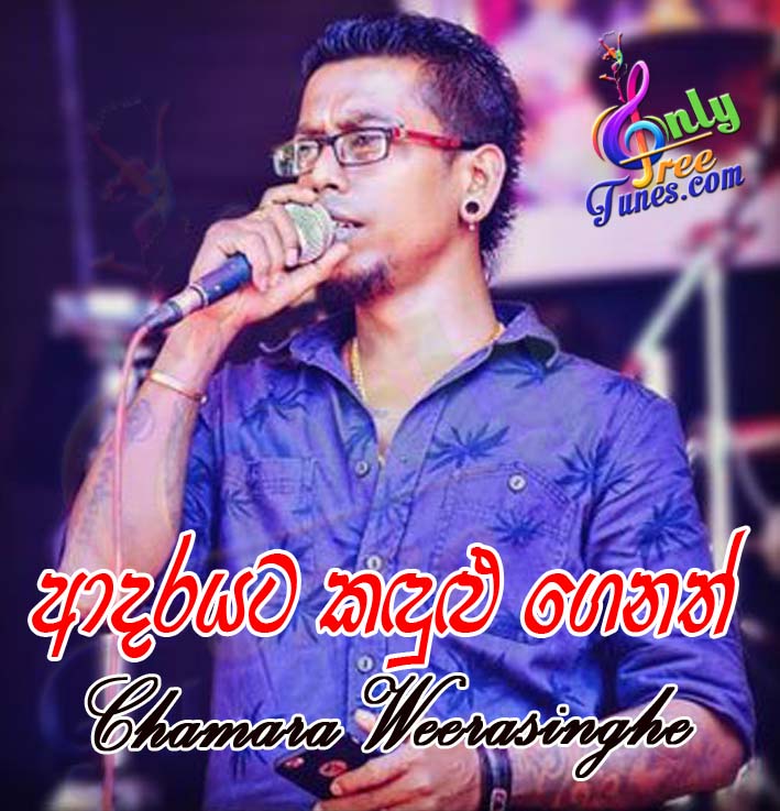 Adarayata Kandulu Genath - Chamara Weerasinghe